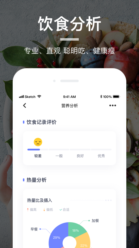 薄荷营养师app最新安卓版v4.0.0