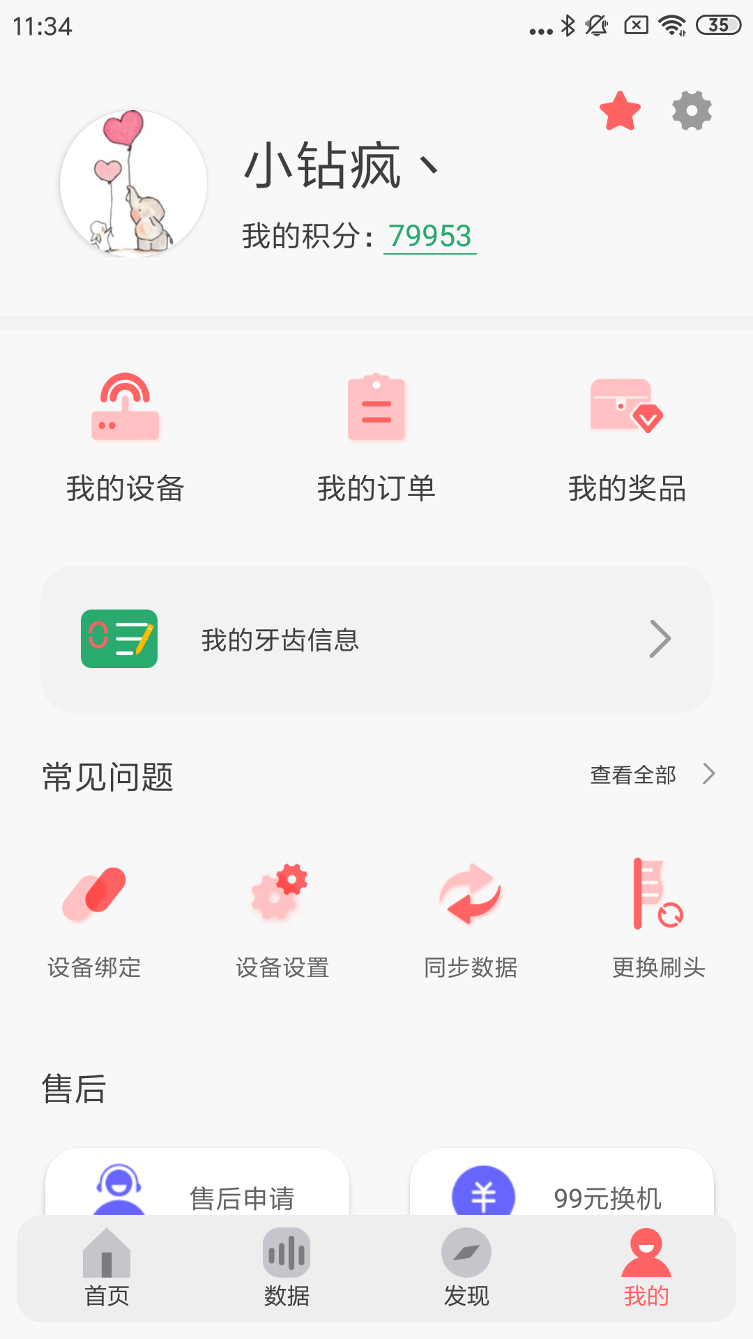 欧可林app安卓最新版v4.1.0