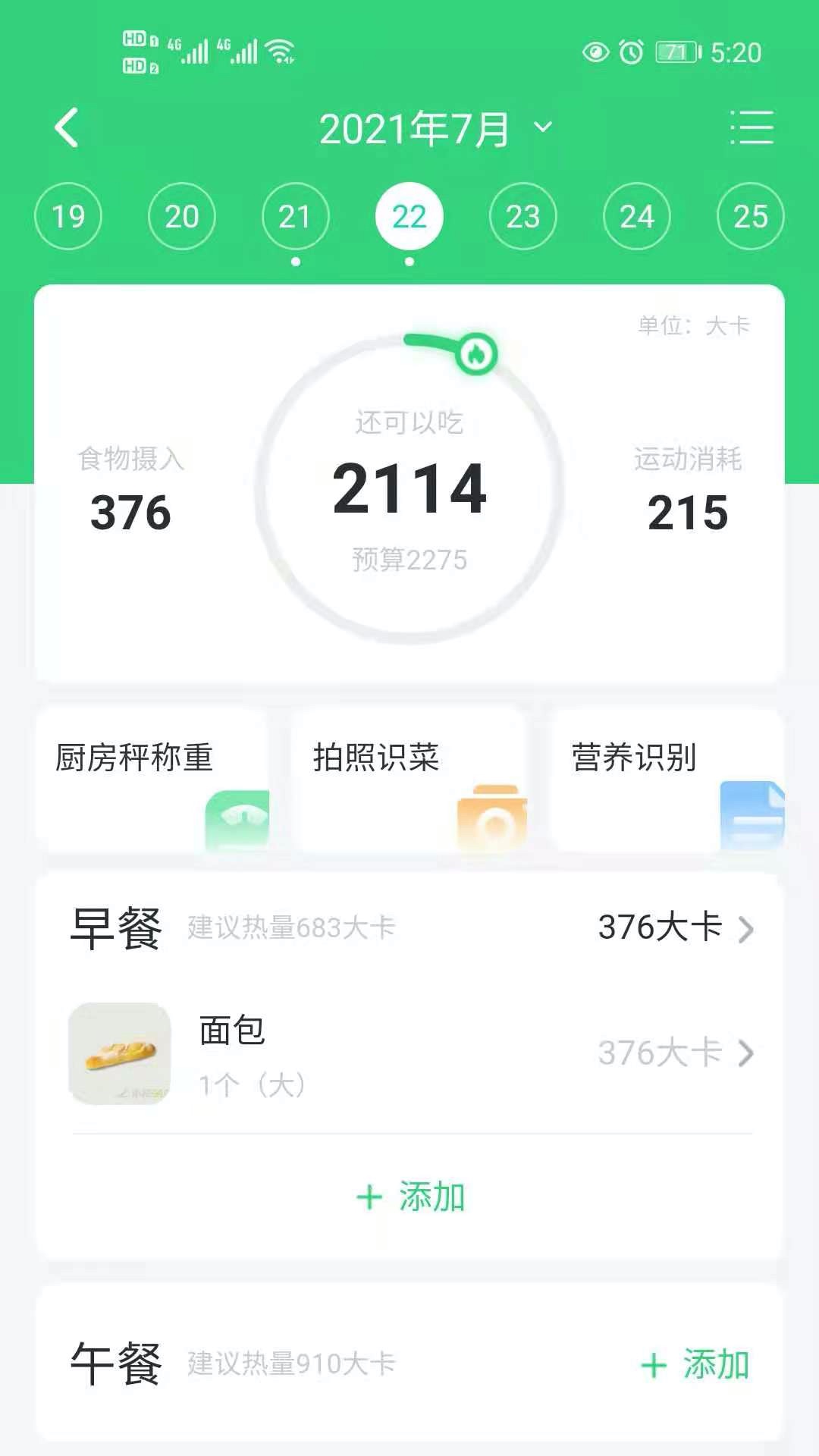 轻牛健康app官方最新版v3.8.1