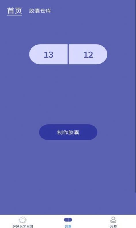 宝宝识字记录app手机版下载v1.2