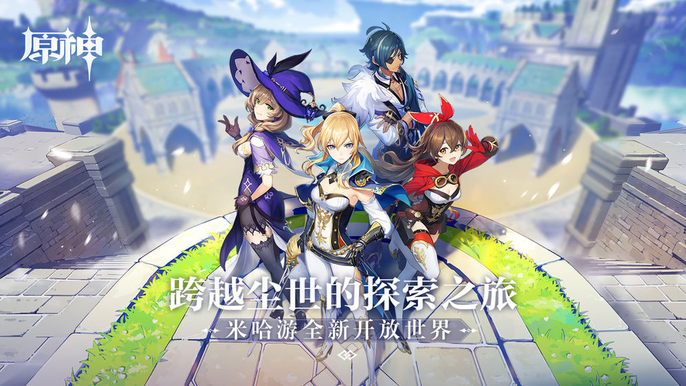 原神必出五星版软件下载v4.8.0