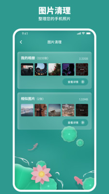 星光手机降温app软件下载图片1