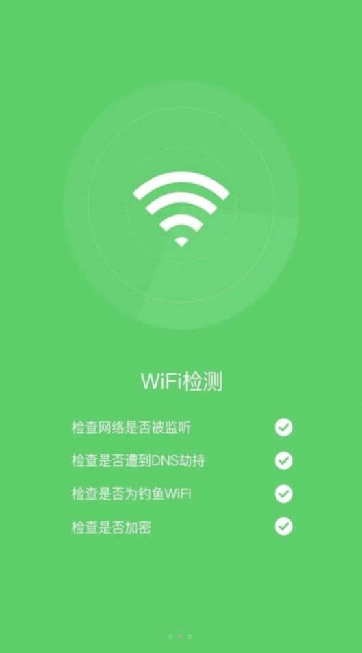 无线畅享WiFi软件官方下载v1.0.1