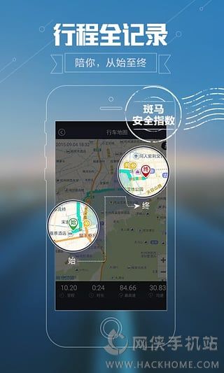 斑马行车官网ios版appv1.0.0