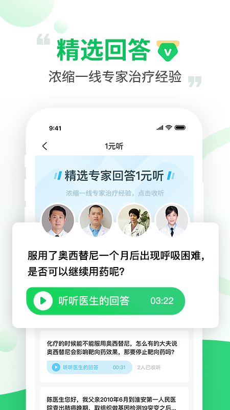 觅健app官方最新版v4.7.8