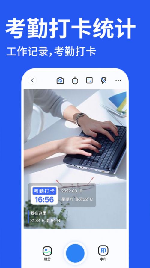 工程水印相机打卡免费版手机版下载v1.0.0