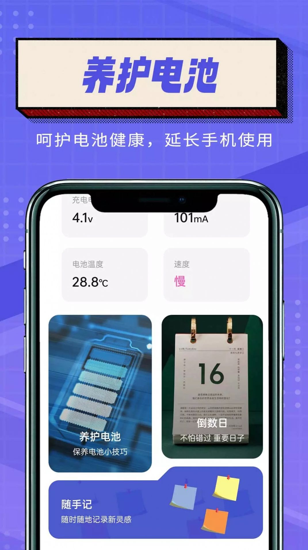 简便省电大师软件下载安装appv1.0.0