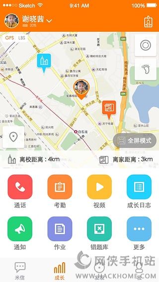 米信家长版官网下载appv2.6.0