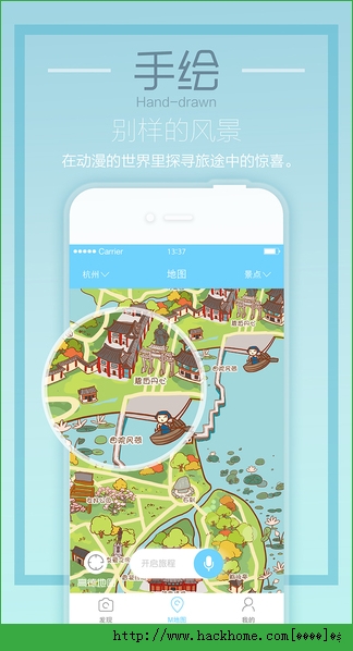 麦扑旅游官方苹果版appv1.0