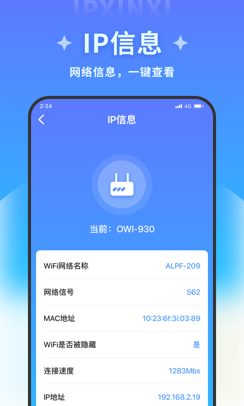 速速优化精灵清理软件下载v1.0.0