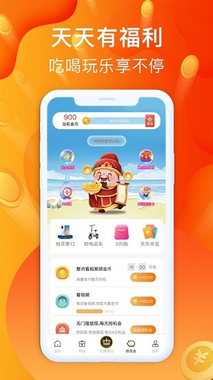 金牛购省钱卡手机官方版下载v1.0.0