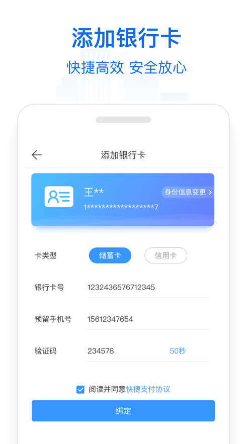 常州行实时公交app官方下载安装v2.0.5