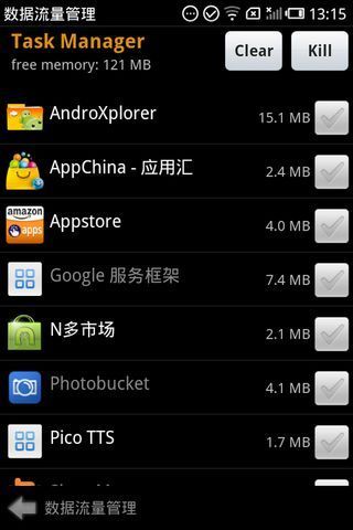 数据流量管理器手机版appv7.0.2