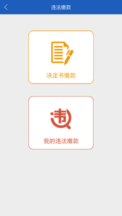 上海交警app官方下载最新版v4.7.2