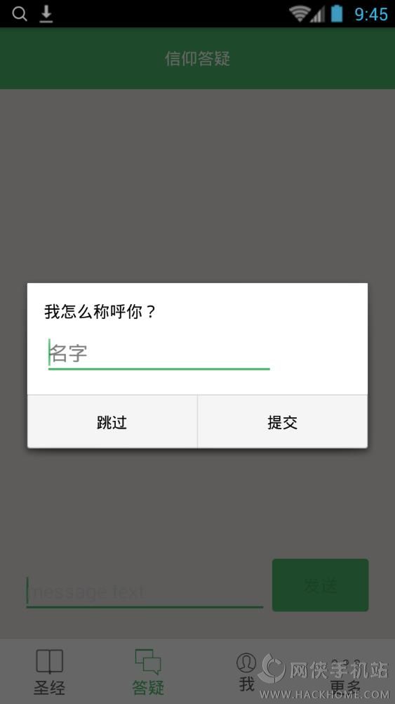 视频圣经app下载手机版v4.6