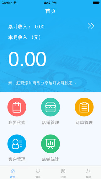 卖游翁安卓版appv1.0.0