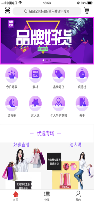 省钱之家app苹果版下载v1.0