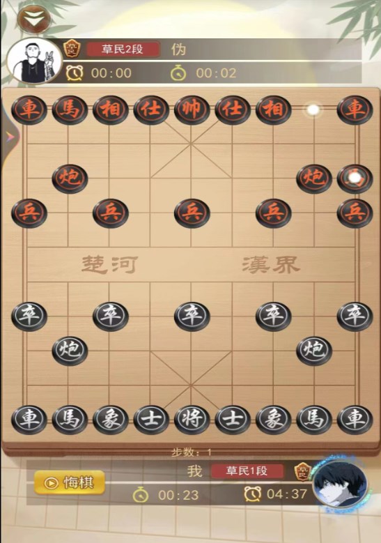 象棋双人同屏对战残局下载v1.0.0