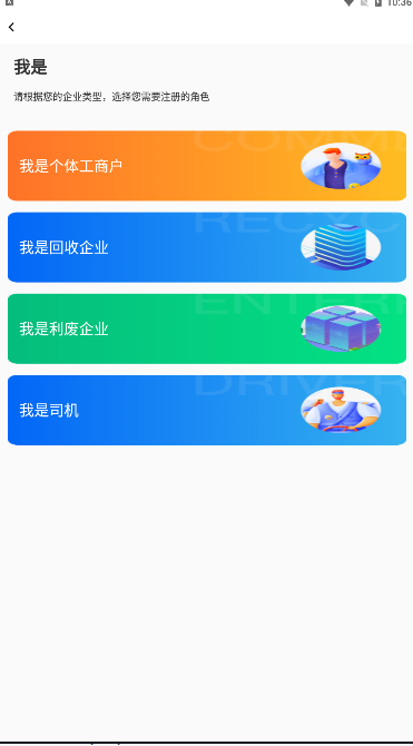 还复无限物流查询app软件下载v1.0.15