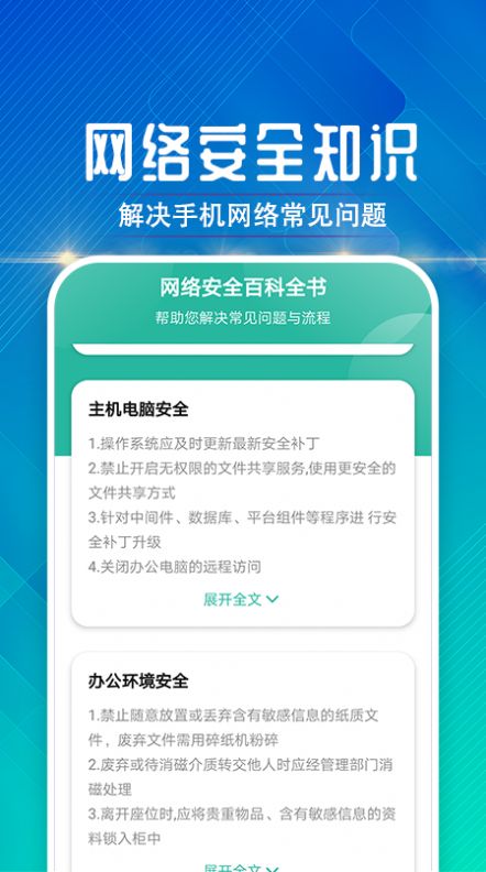 墙墙连接助手app官方版下载v1.0.0