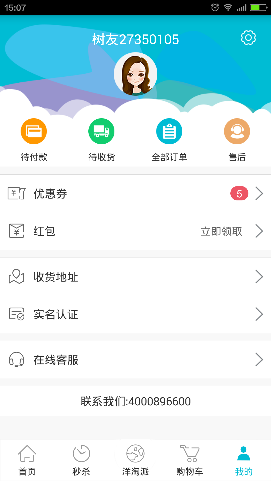 美囤妈妈官网下载安卓版appv1.0.1