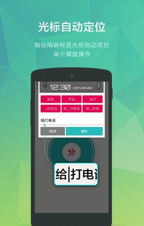 简洁闹钟app手机版官方下载v1.0.1