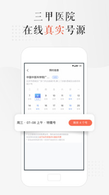 小鹿中医平台官方版app软件下载v3.5.1