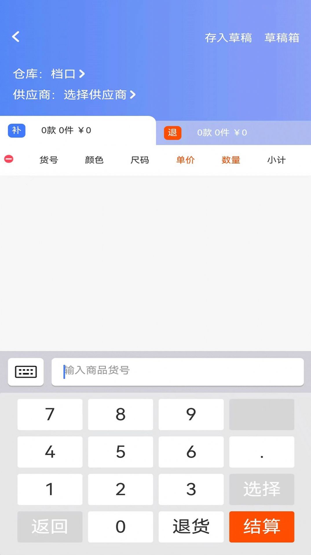 智云仓库管理系统官方下载v1.0.0