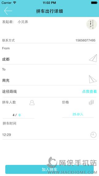 拼客邦app下载安卓版v1.0