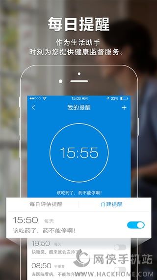 肺乐安卓版appv1.2