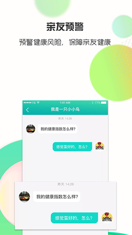 思尔健康app官方最新版v3.1.11