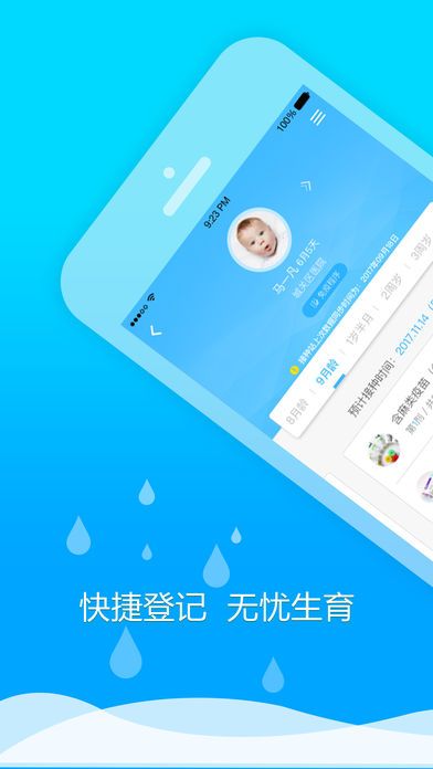 健康甘肃网上挂号app下载安装官方版v2.6.2