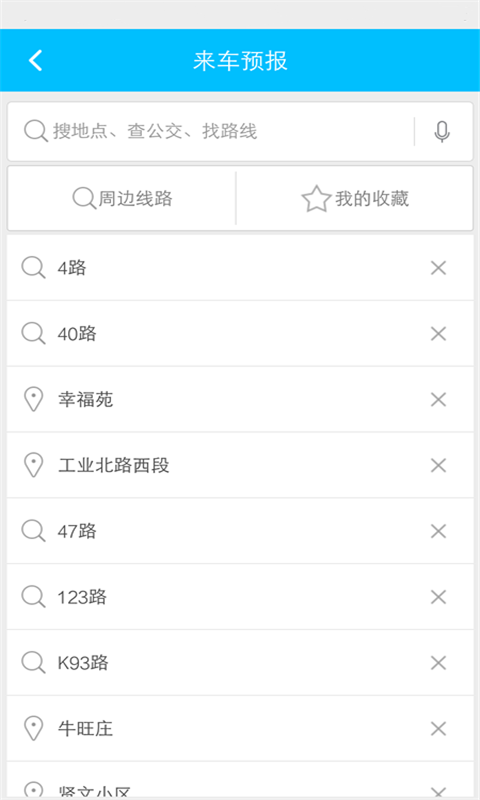 369出行网官网app下载安装v8.0.1