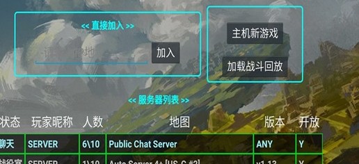 浸没技术手游官方最新版下载V1.13-RT1