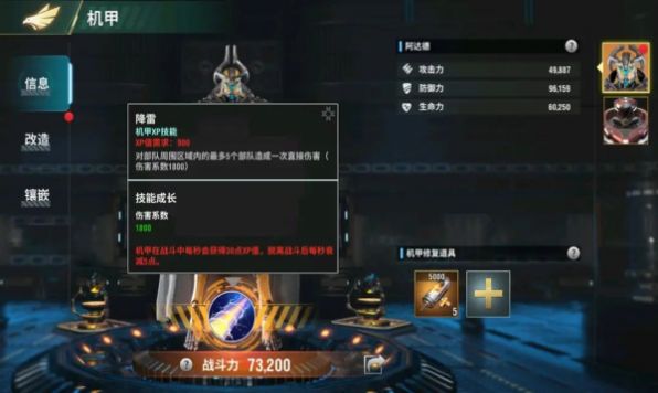 空中网手游王牌装甲师下载官方正版v1.34.24