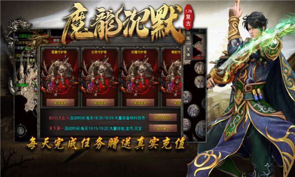 魔龙沉默176复古手游官方版v4.3.3