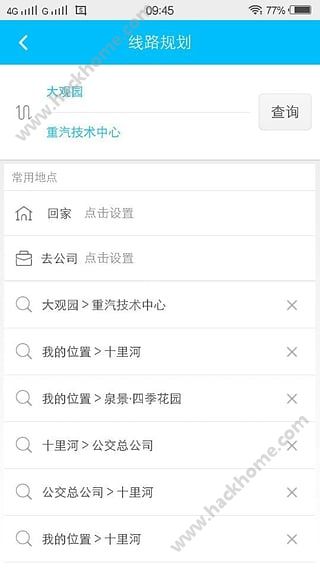 济南369出行网app手机版下载v8.0.1