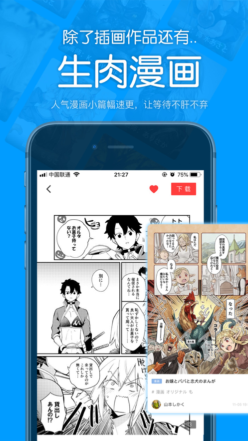 莓秀app软件下载v1.0