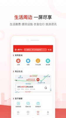 爱枣庄.枣庄app查询最新版下载v3.1.4