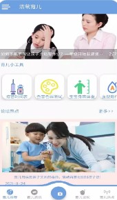 洁茕育儿app早教官方版v1.0.1