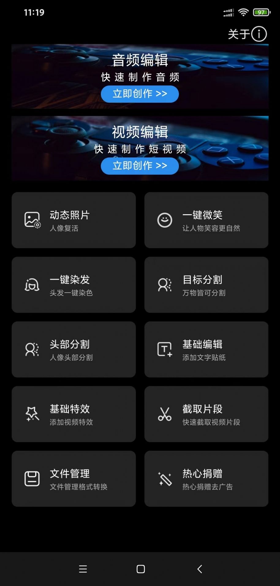 风云音频剪辑app免费版下载v2.0.0