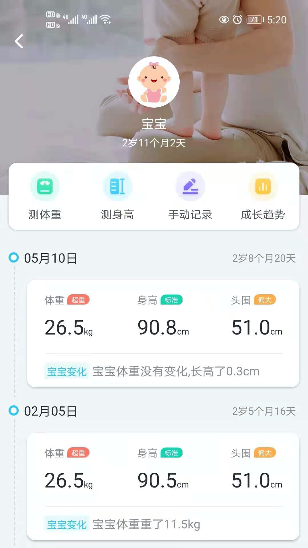 轻牛健康app官方最新版v3.8.1