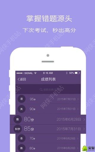 成长成绩单安卓手机版APPv2.03.26