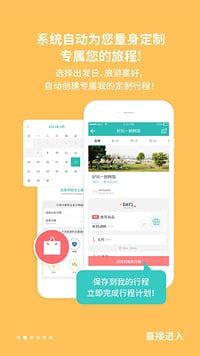 韩哈游官网苹果版appv1.0