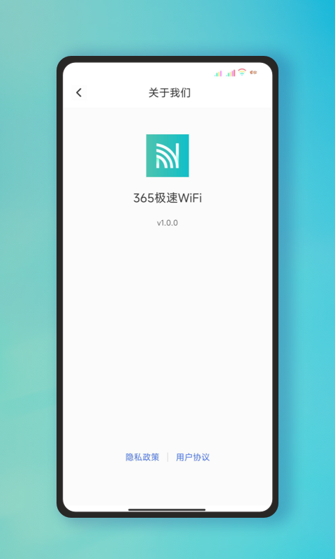 365极速WiFi网络助手下载v1.0.0