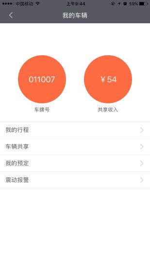 校易行官网app手机版下载v4.6.9