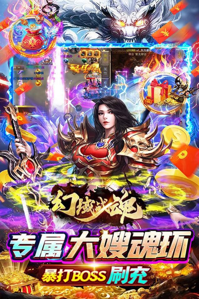 幻域战魂大嫂狂飙打金手游正版下载v1.0.35