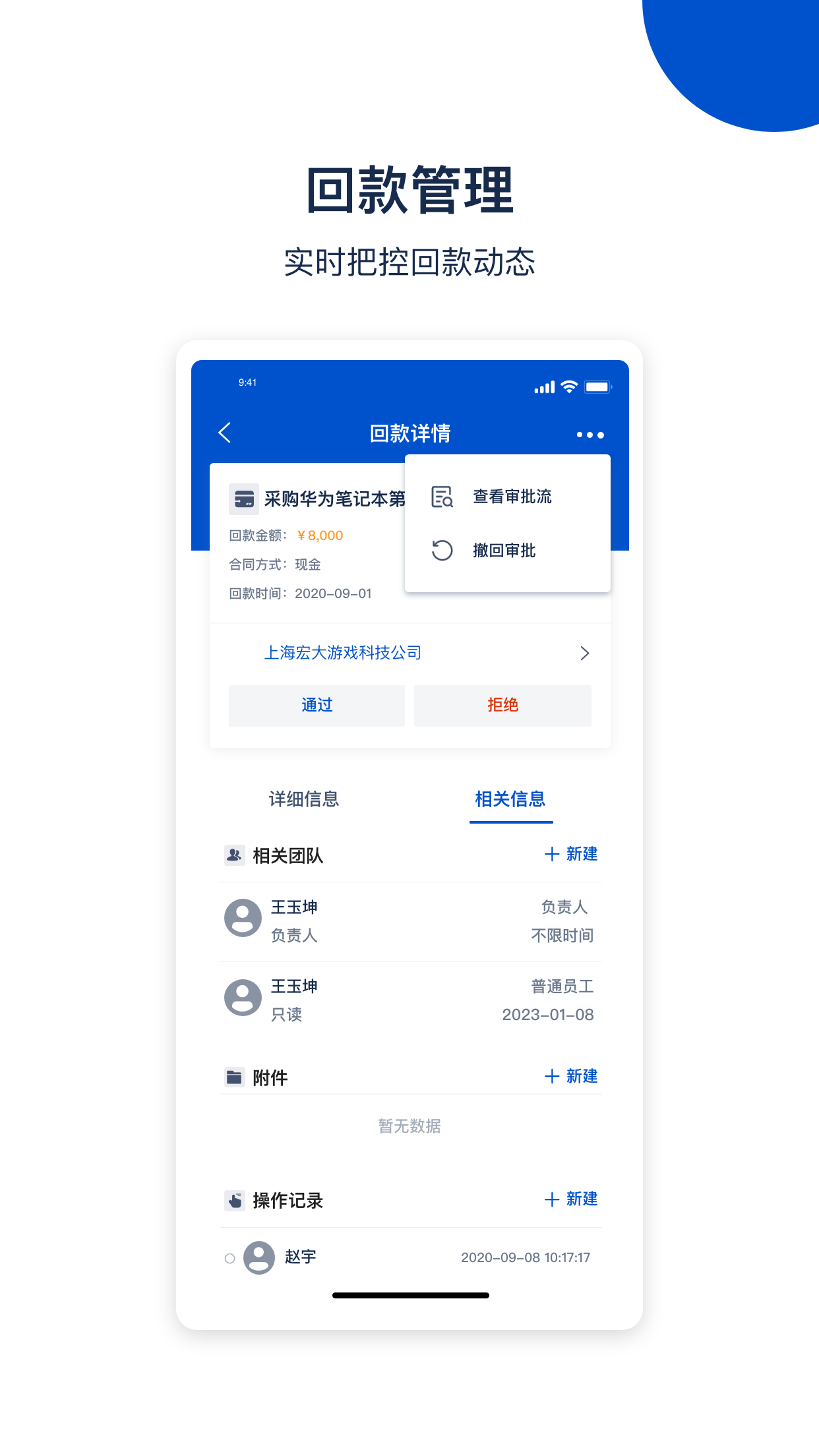 国创智讯app免费安装最新版图片1