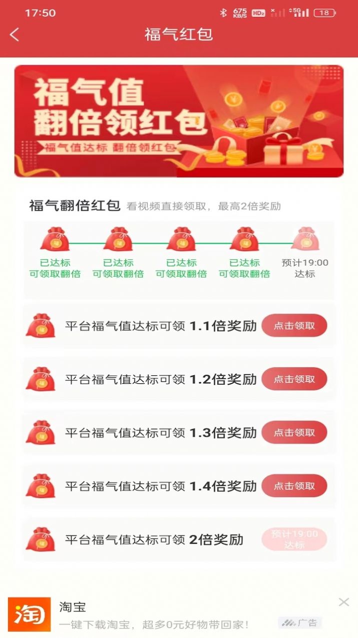 喜鹊乐享软件红包版下载v5.8.0