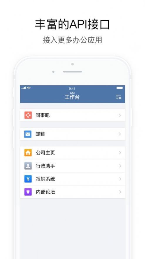 政务微信app官方下载安装最新版图片1